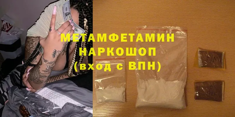 наркота  Ялта  Первитин Methamphetamine 